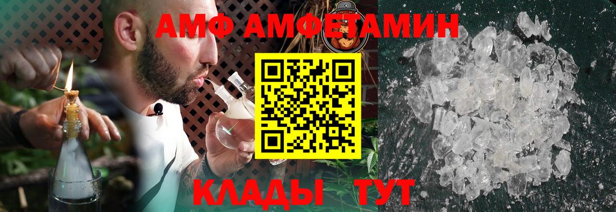 Амфетамин  АМФ Premium  Амфетамин  Калуга  Вход с VPN 