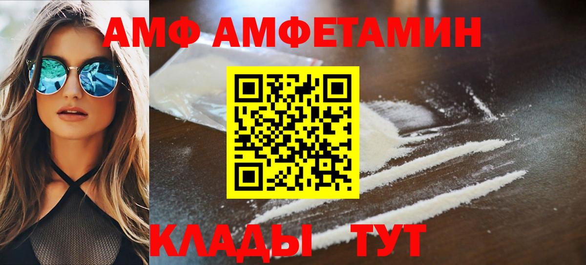 Amphetamine 97% Калуга