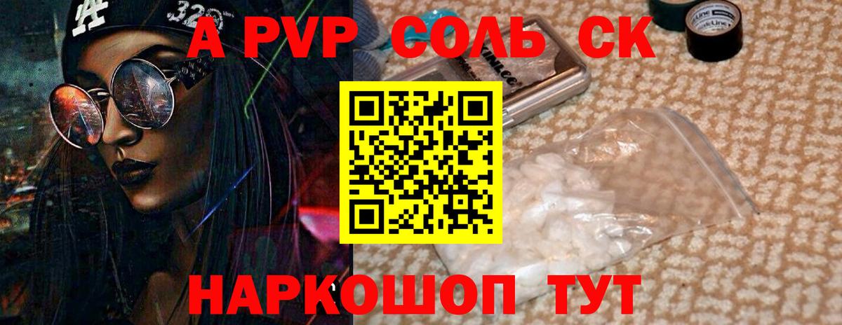 Alpha PVP VHQ Калуга