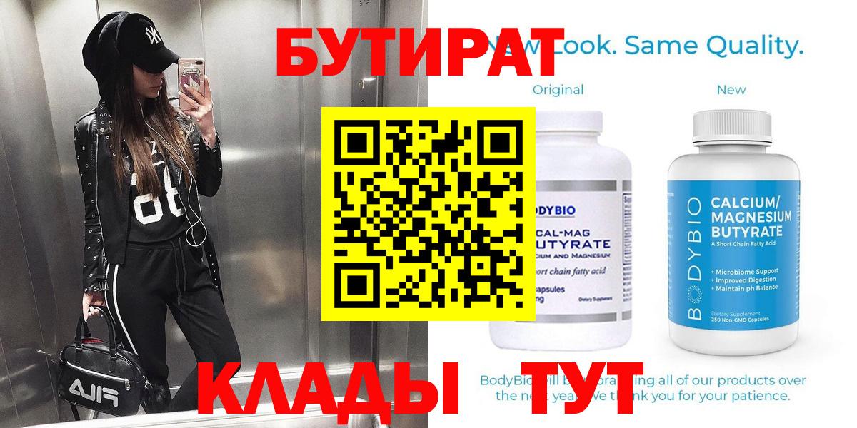 БУТИРАТ GHB Калуга
