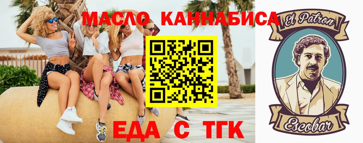 Калуга  Cannafood марихуана  Вход с VPN 