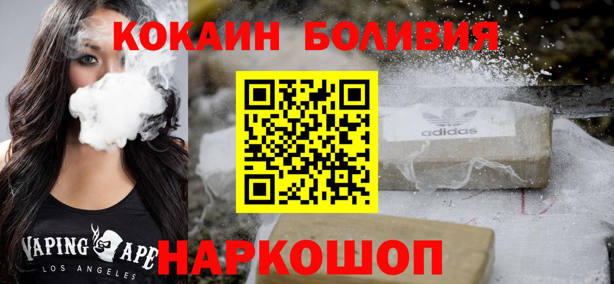 Кокаин FishScale  COCAIN  Cocaine Колумбийский  Калуга  Вход с VPN 