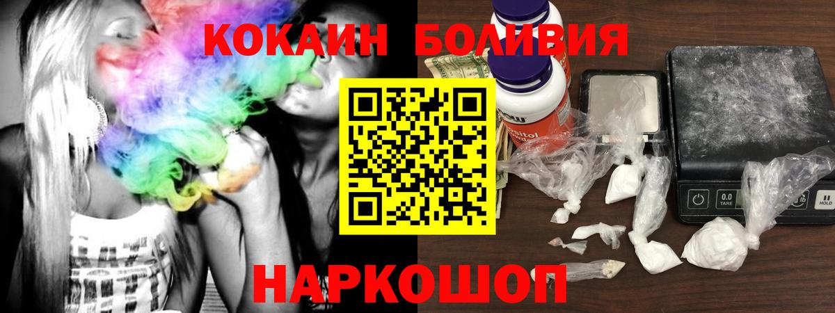 Кокаин Боливия Калуга