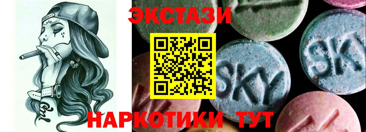 Ecstasy 99% Калуга