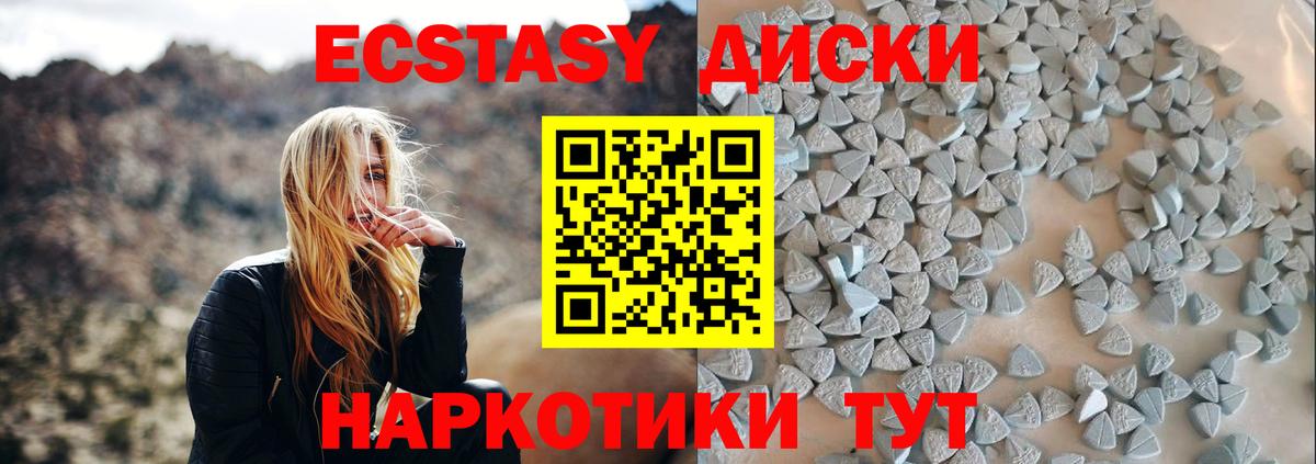 ЭКСТАЗИ MDMA  Вход с VPN  Ecstasy  ЭКСТАЗИ ешки  Калуга 