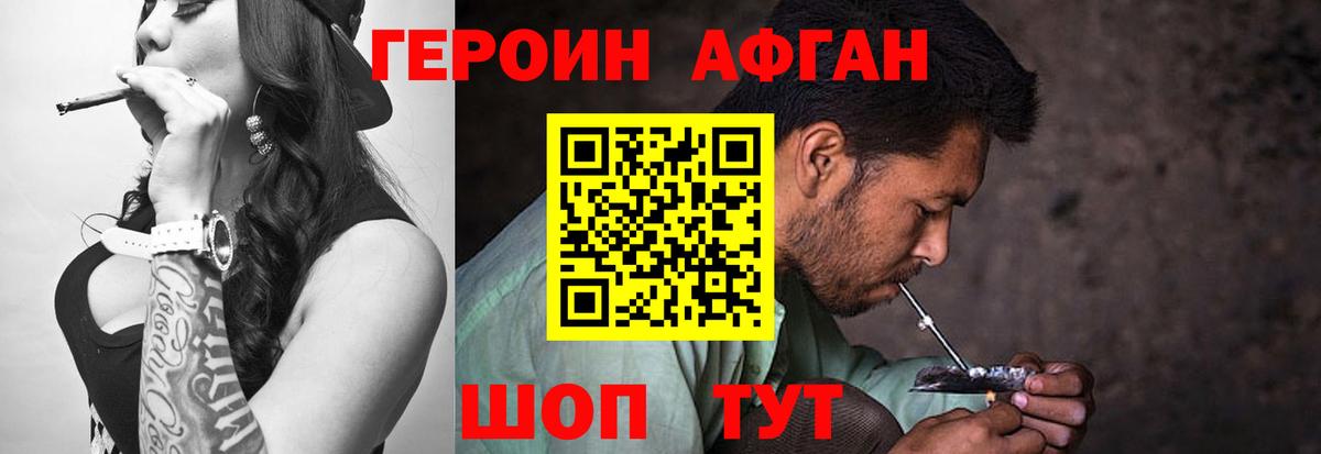 ГЕРОИН гречка  Вход с VPN  Калуга 