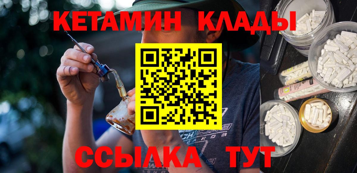 Кетамин VHQ  Вход с VPN  hydra сайт  Калуга 