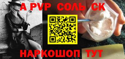 соль ск Лесосибирск