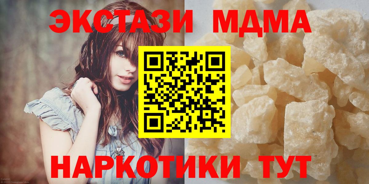 MDMA кристаллы  Вход с VPN  Калуга  МДМА crystal 