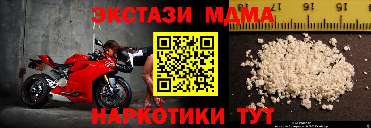 МДМА crystal Калуга