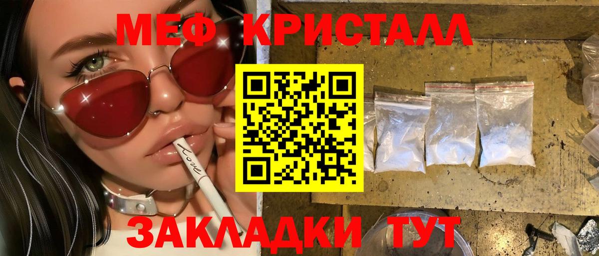 МЕФ  Вход с VPN  МЕФ  Калуга  МЯУ-МЯУ мяу мяу  Меф мяу мяу 