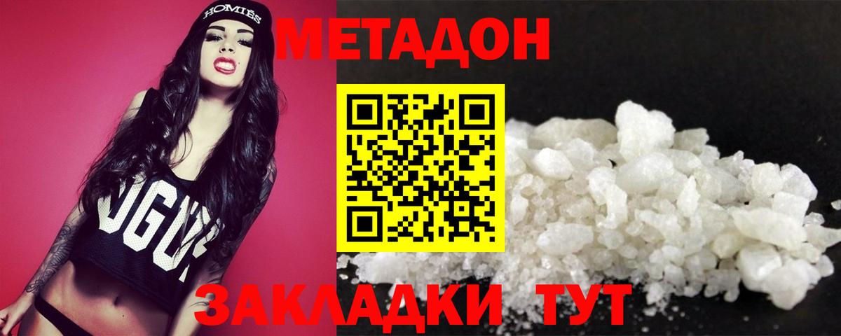 Калуга  МЕТАДОН белоснежный  Вход с VPN 