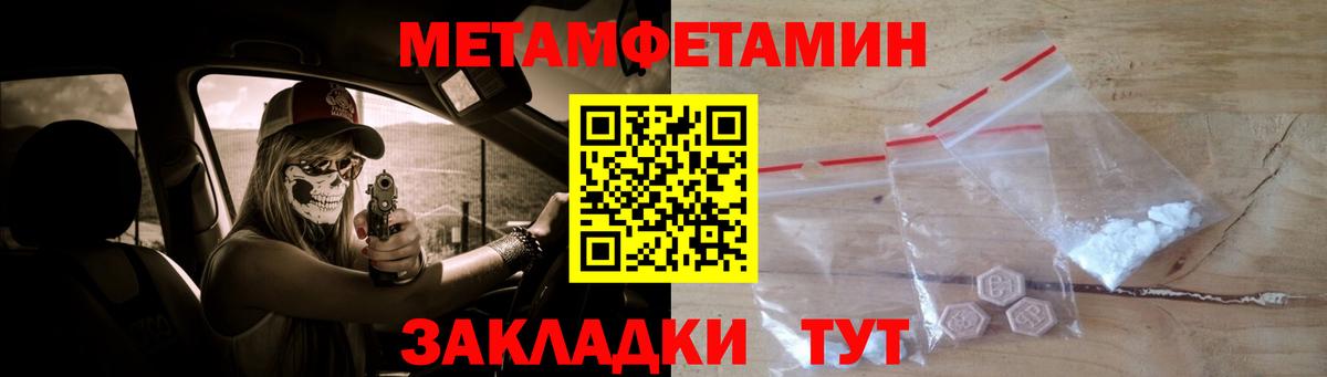 Первитин мет Калуга