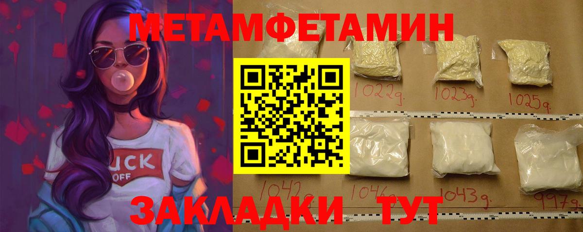 Первитин кристалл  Вход с VPN  Калуга  Первитин кристалл 